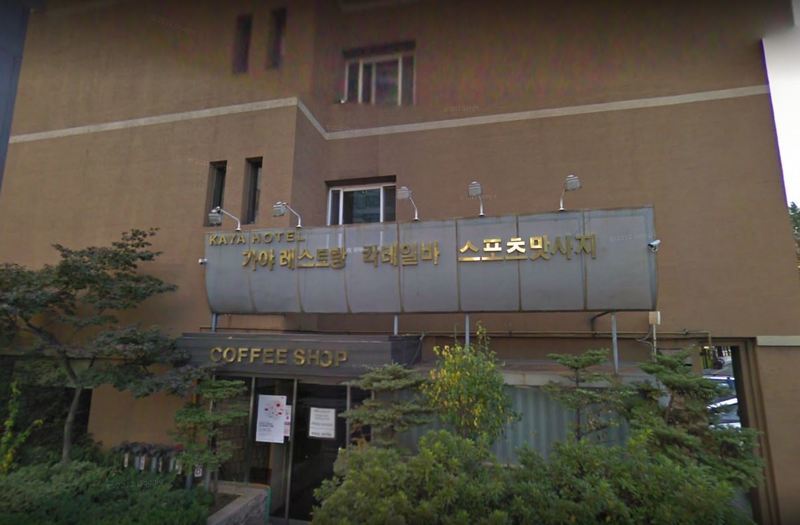 Kaya Tourist Hotel Seoul Exterior photo